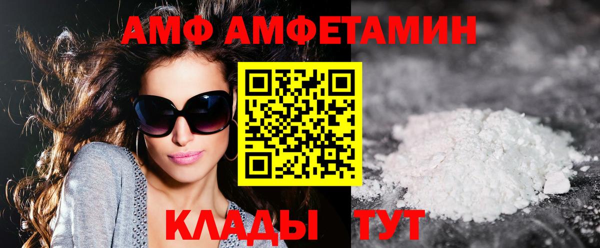 АМФ 97% Каменск-Шахтинский