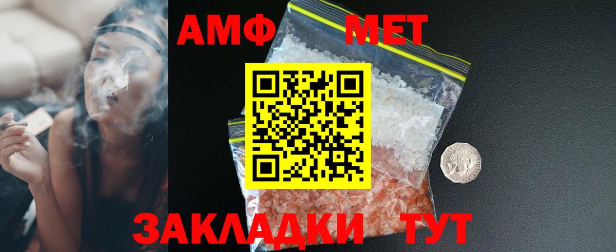 Каменск-Шахтинский  АМФ  Вход с VPN  Амфетамин Premium 