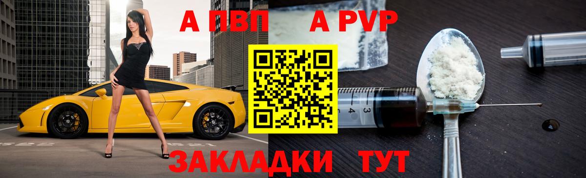 Alpha-PVP  Alpha PVP СК КРИС  Вход с VPN  A PVP крисы CK  A-PVP кристаллы  что такое   Каменск-Шахтинский 