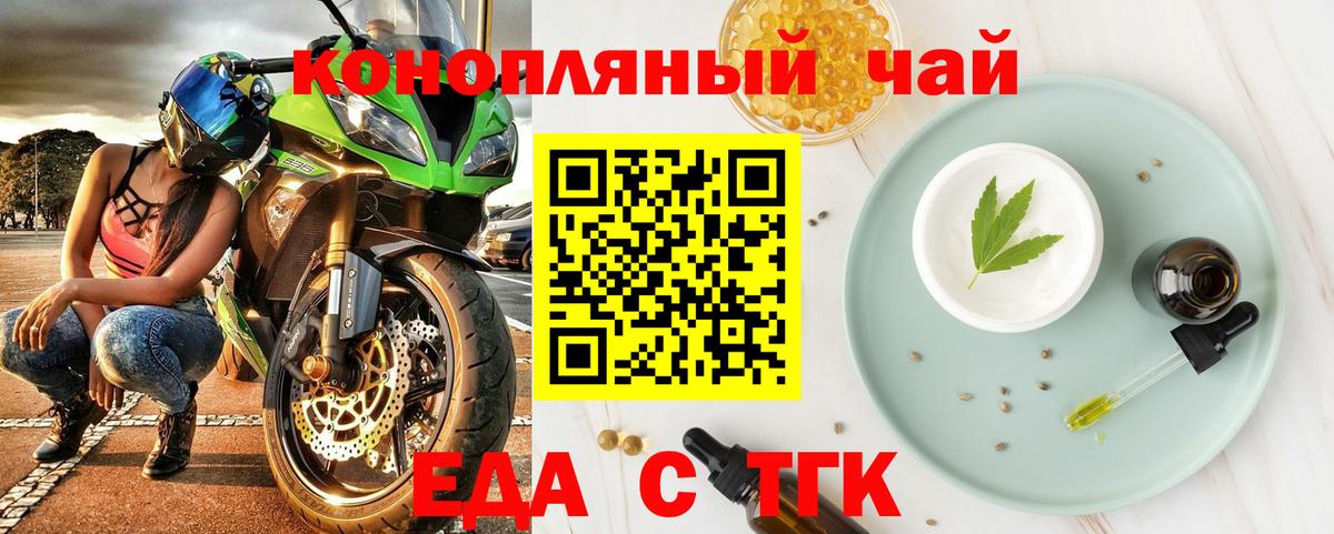 Каменск-Шахтинский  Еда ТГК конопля  Вход с VPN 