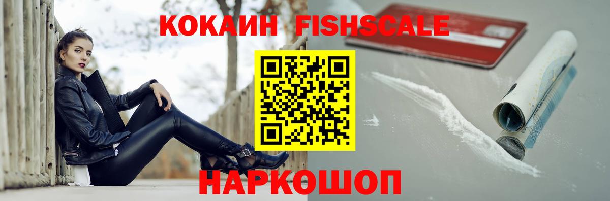 Cocaine Колумбийский  КОКАИН Columbia  Вход с VPN  Каменск-Шахтинский 