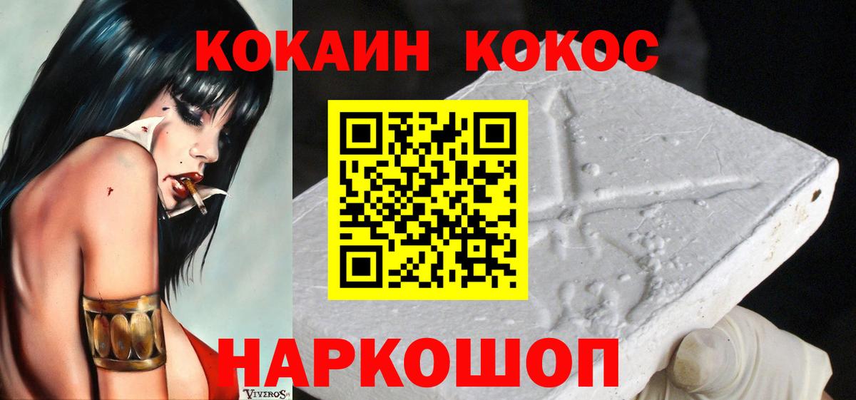 COCAIN 99% Каменск-Шахтинский