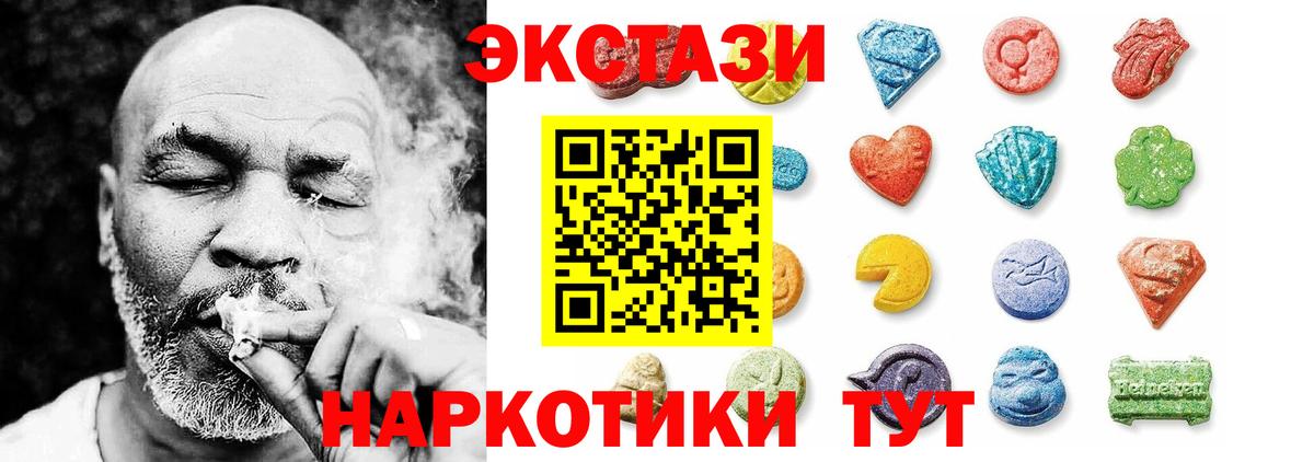 Каменск-Шахтинский  Экстази 280мг  Экстази Punisher  Ecstasy  Вход с VPN 