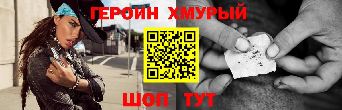 Каменск-Шахтинский  Героин герыч  ГЕРОИН  Вход с VPN 