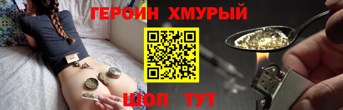Героин афганец Каменск-Шахтинский