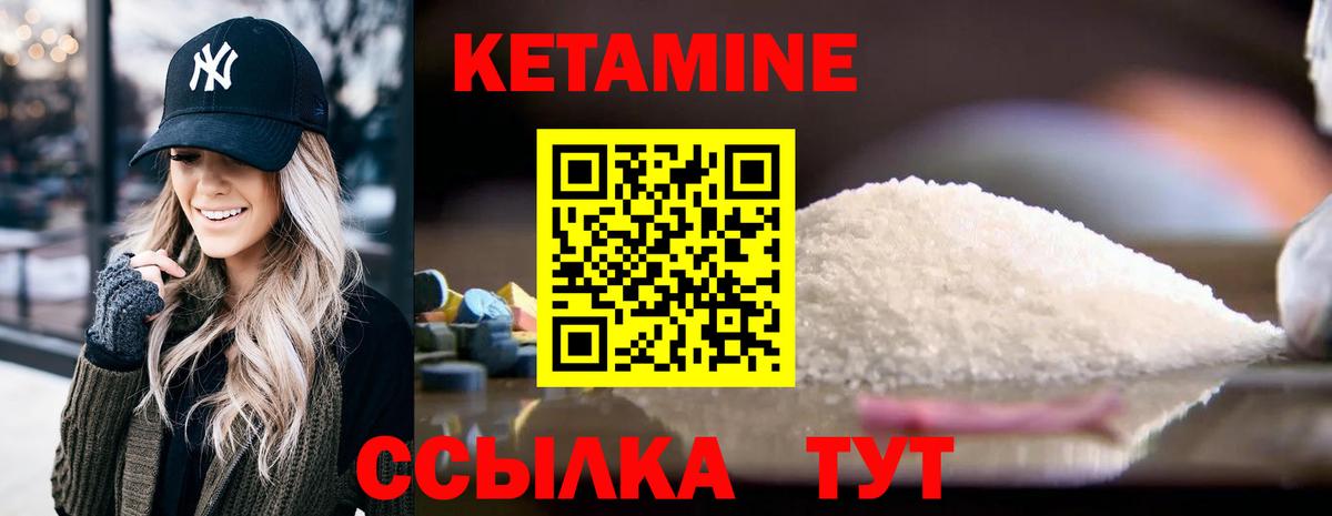 Каменск-Шахтинский  Кетамин ketamine  Кетамин ketamine  это телеграм  Вход с VPN 