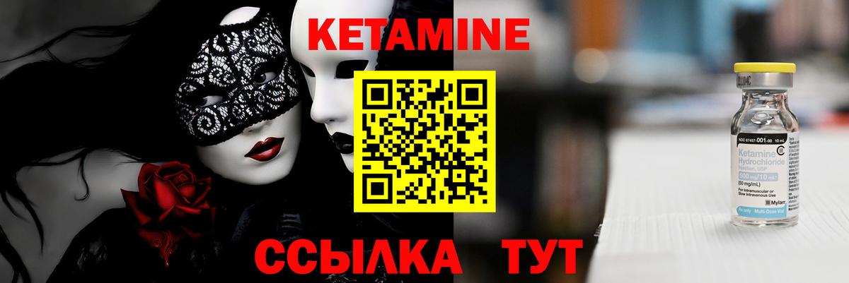 КЕТАМИН VHQ Каменск-Шахтинский