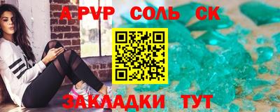 мяу мяу кристалл Донецк