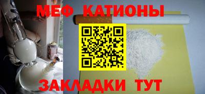 мяу мяу кристалл Донецк