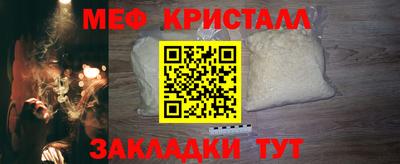 мяу мяу кристалл Донецк