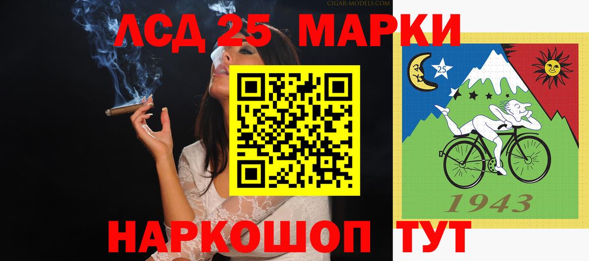 LSD-25 экстази кислота Каменск-Шахтинский