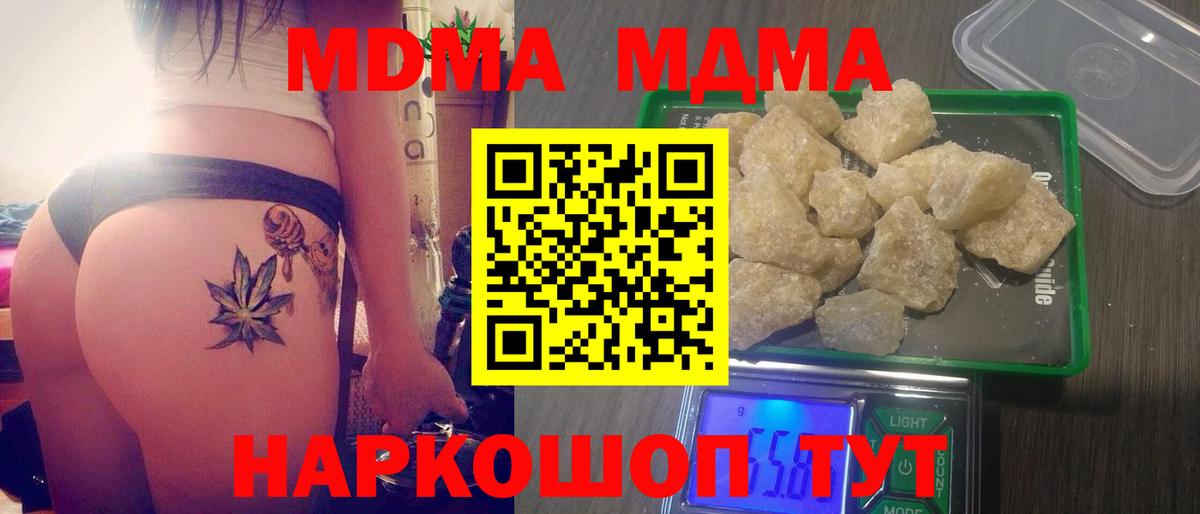 MDMA  MDMA VHQ  Вход с VPN  МДМА crystal  Каменск-Шахтинский 