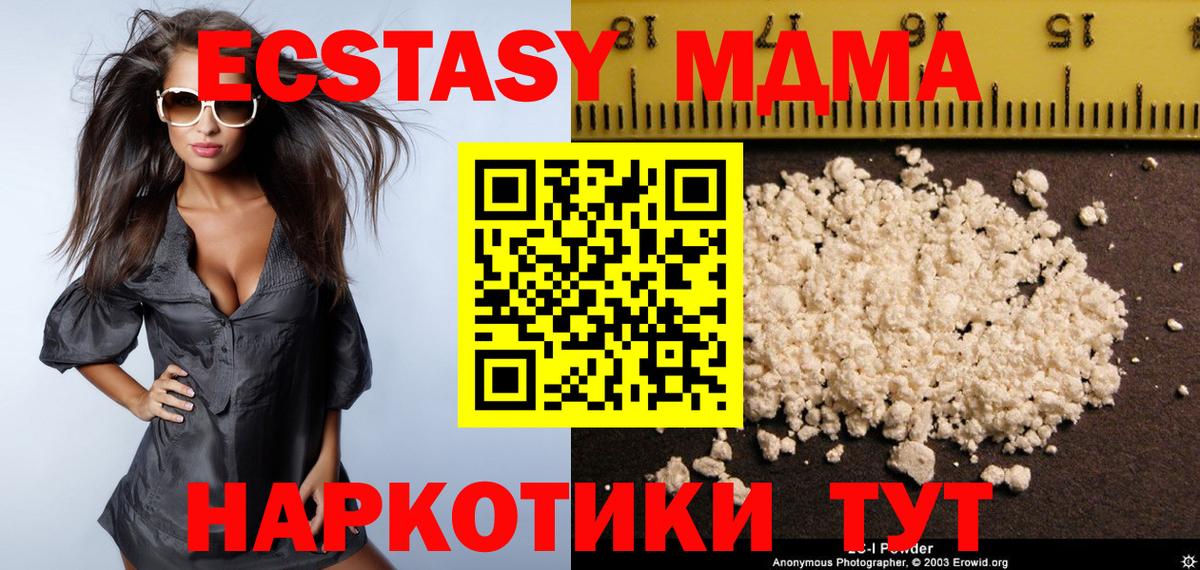 MDMA crystal Каменск-Шахтинский