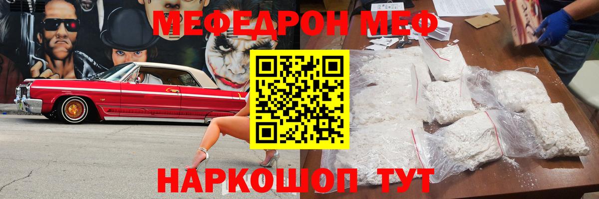 Каменск-Шахтинский  Мефедрон мука  Вход с VPN  кракен как войти  Меф 4 MMC  закладки 