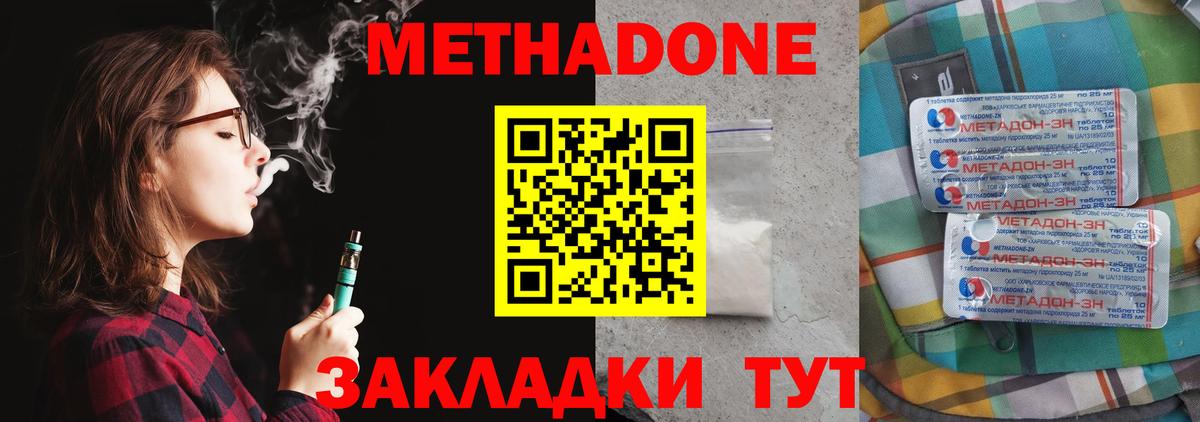 Метадон мёд  Вход с VPN  Каменск-Шахтинский 