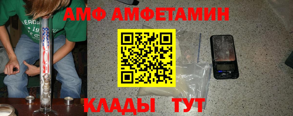 Первитин витя  Вход с VPN  Каменск-Шахтинский 
