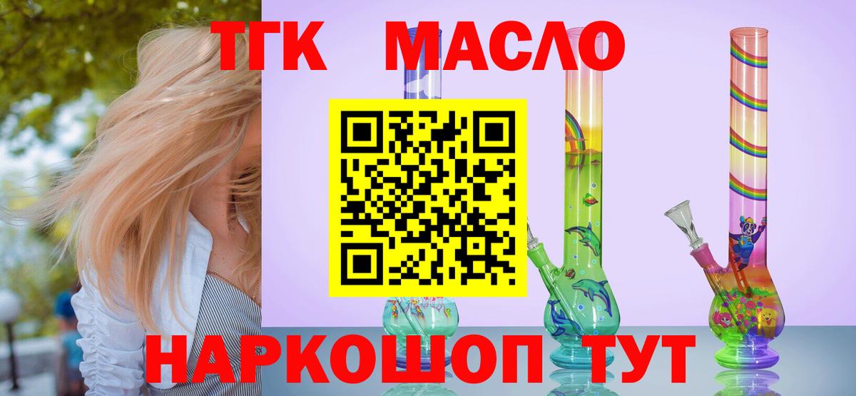 ТГК жижа  Вход с VPN  Каменск-Шахтинский  купить наркоту  ТГК Wax 
