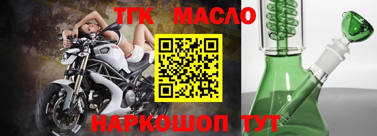ТГК вейп с тгк Каменск-Шахтинский
